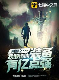 爱上女主播续集