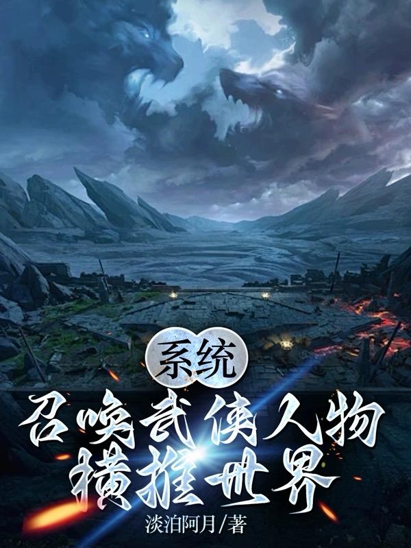 从白鹿原开始的诸天