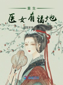 步步惊心四福晋