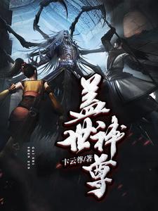 元歌和西施拔萝卜拔出血