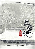 正文第1章初尝云雨