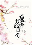 交换美妇完作者不详