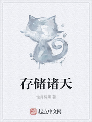 逃脱by夜色无边23章
