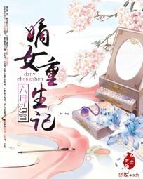 风流李老汉的幸福生活