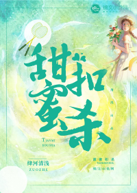 我女儿的闺蜜
