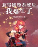 二次元御姐流水图片