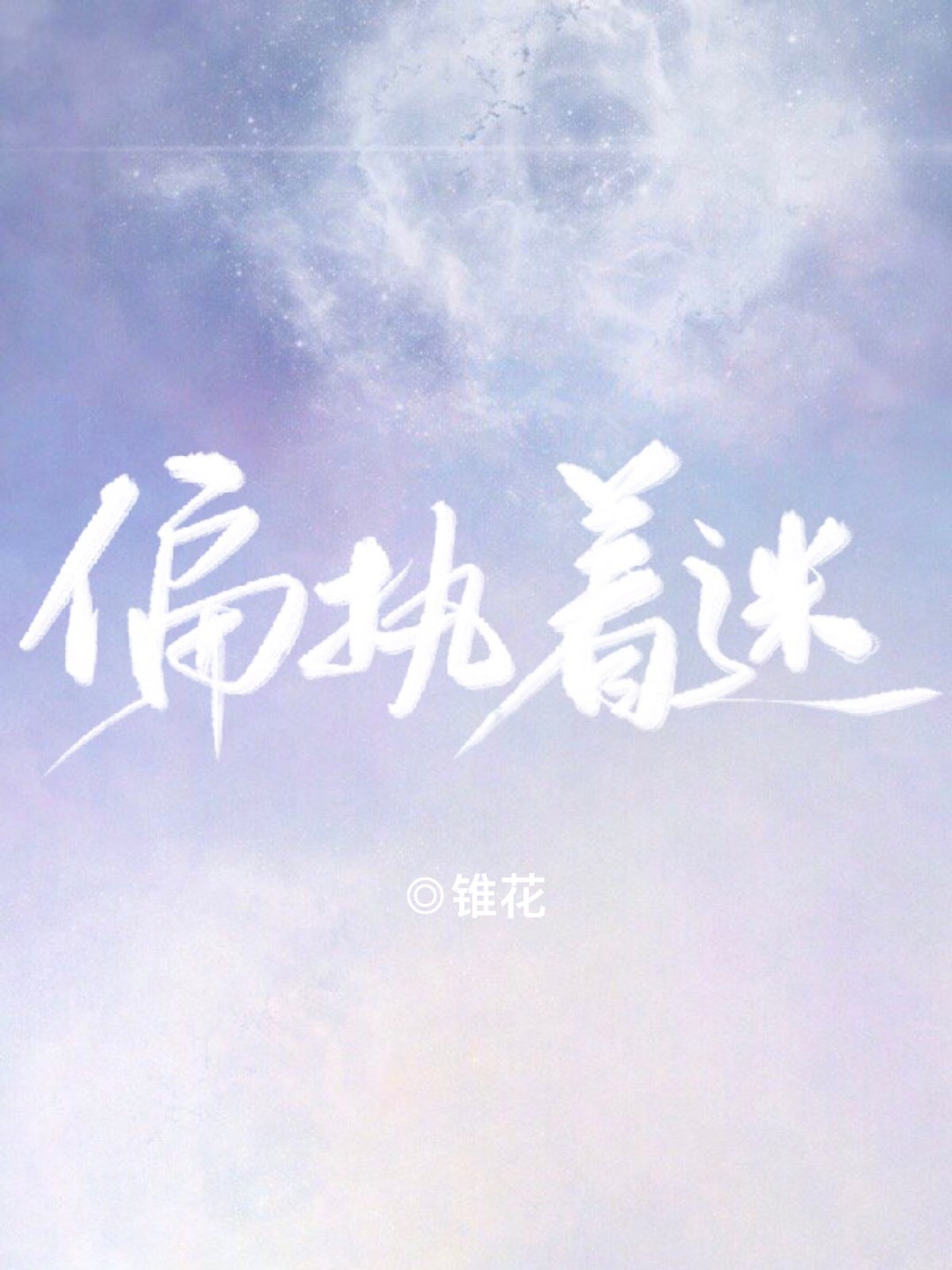 千秋