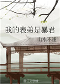 江山万里不如你全文免费阅读