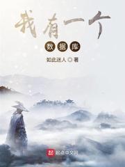 洪荒小说500万字以上