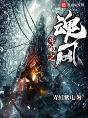 镇魂街第二季