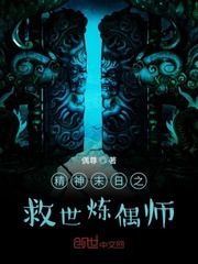 炎之转校生