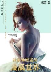 白雪皇后