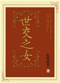 小白兔的光荣往事