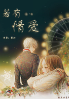 学霸竹马太偏执