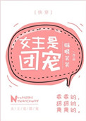 美人殇