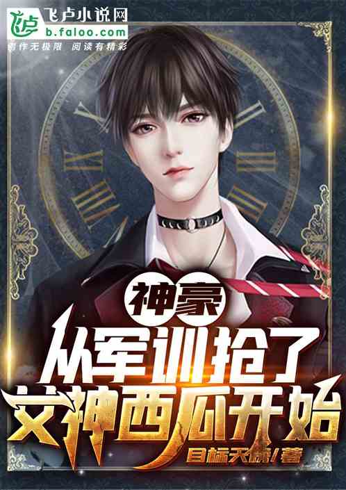 花间事黛妃