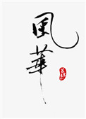愚情狂上加狂