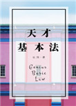 管家婆牛魔王玄机彩图