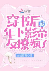 野兽的救赎