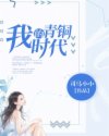 云家父子