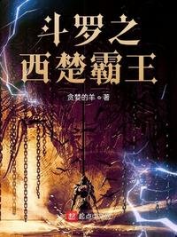 久爱成欢总裁放肆爱