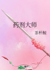 警花情人