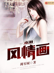 诱惑连裤袜美娇妻
