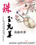 人体艺木艺欣赏