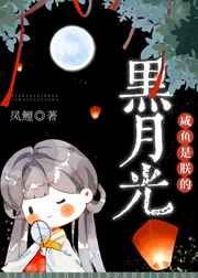 临界爵迹