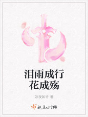 圣女传奇