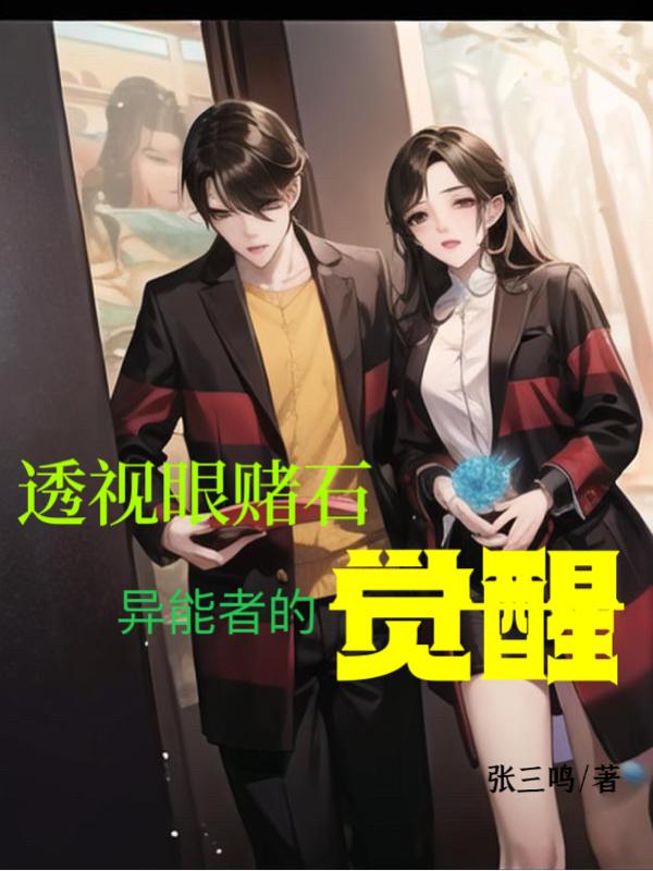顶级气运