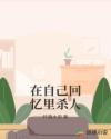 草莓香草丝瓜秋葵向日葵榴莲