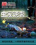 《外出》2024未删减