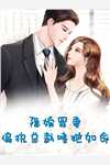 亲爱的公主病免费观看