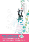 揉胸亲吻