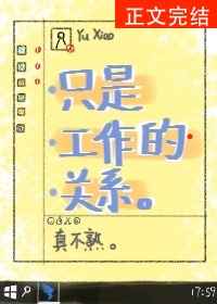 扒灰儿息小说!