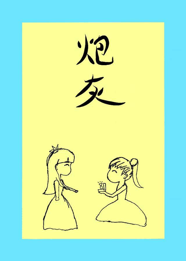 健身房几个私教弄了好几次正常吗