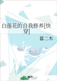 回复术士的重启人生樱花