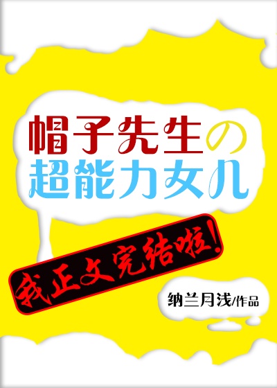 有女名熹1v1才子书屋