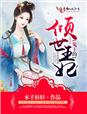 我是大姐大