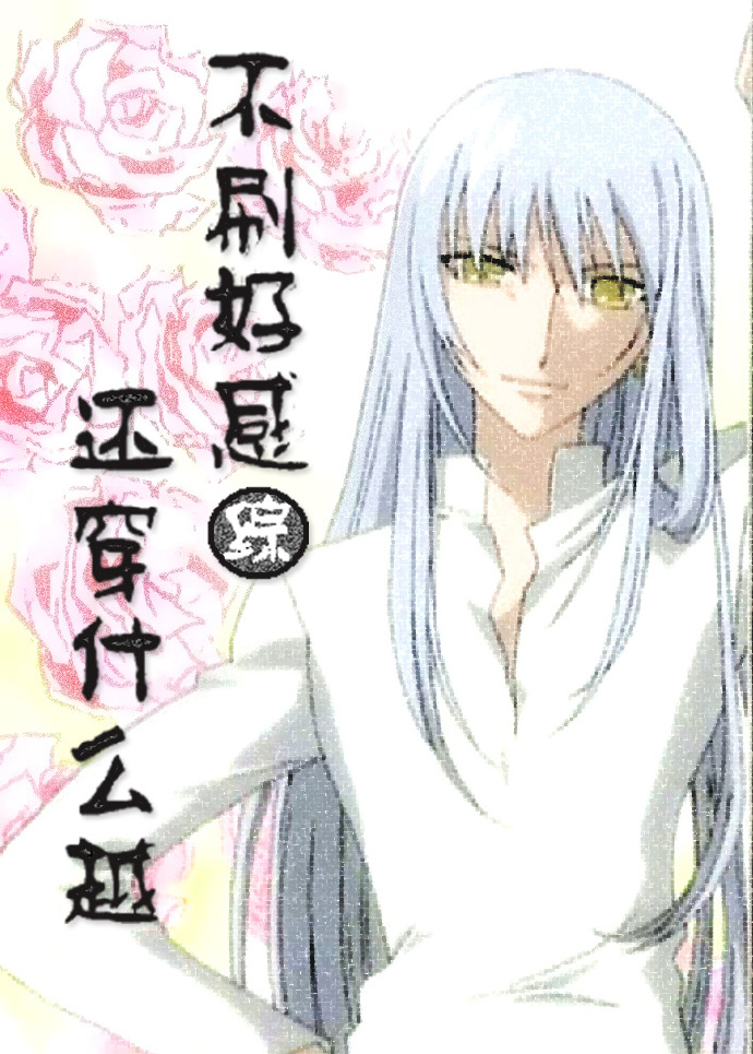 还魂夜