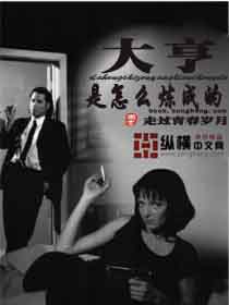 肉文同性