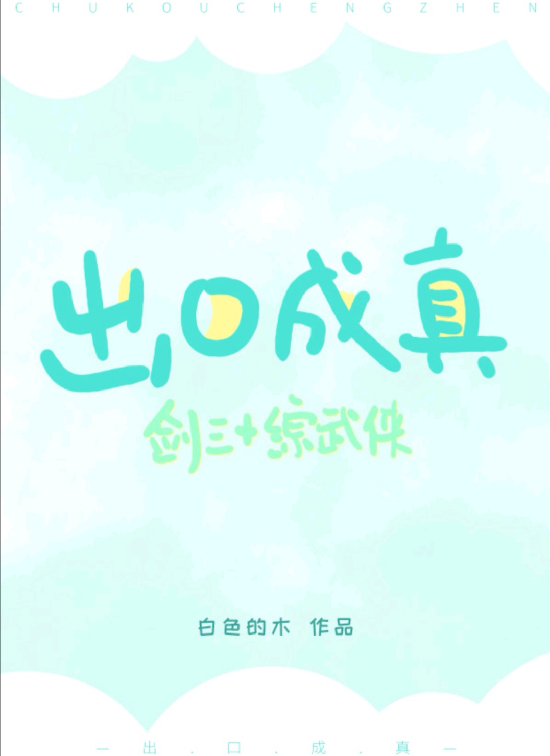 亚洲综合色站