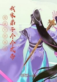 天乩之白蛇传说免费播放芒果tv