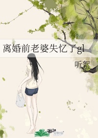 爱来的刚好电视剧全集