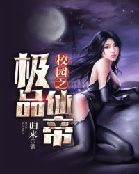 第一版主辣文精品网丝袜