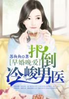 名门婚宠替补
