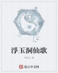 冰狼