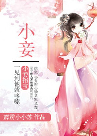 春药辱绝色仙女小说