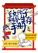 神兽武装